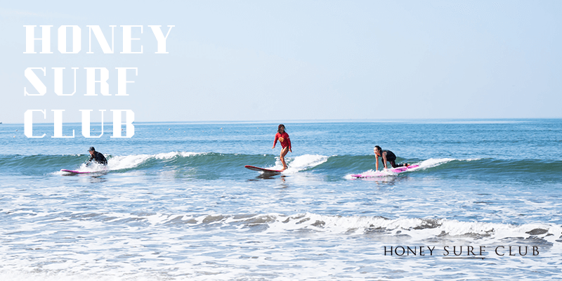 海をより身近に。「HONEY」プロデュースの洗練されたサーフクラブ「HONEY SURF CLUB」