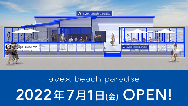 「avex beach paradise」が2022年由比ガ浜にて復活します！